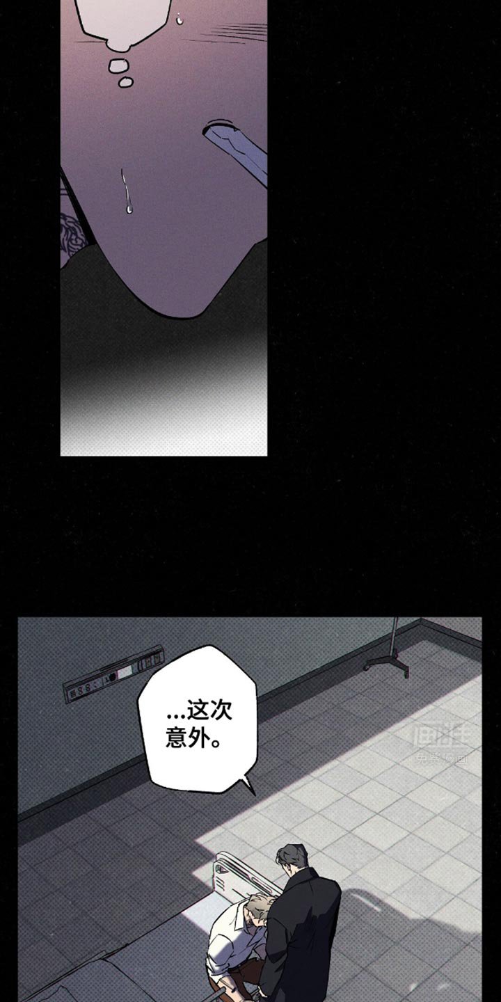 第73章：【第二季】不要来