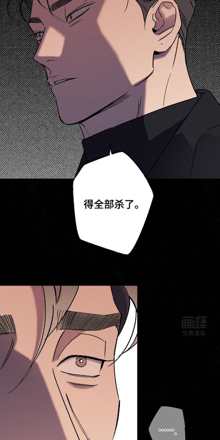 第73章：【第二季】不要来