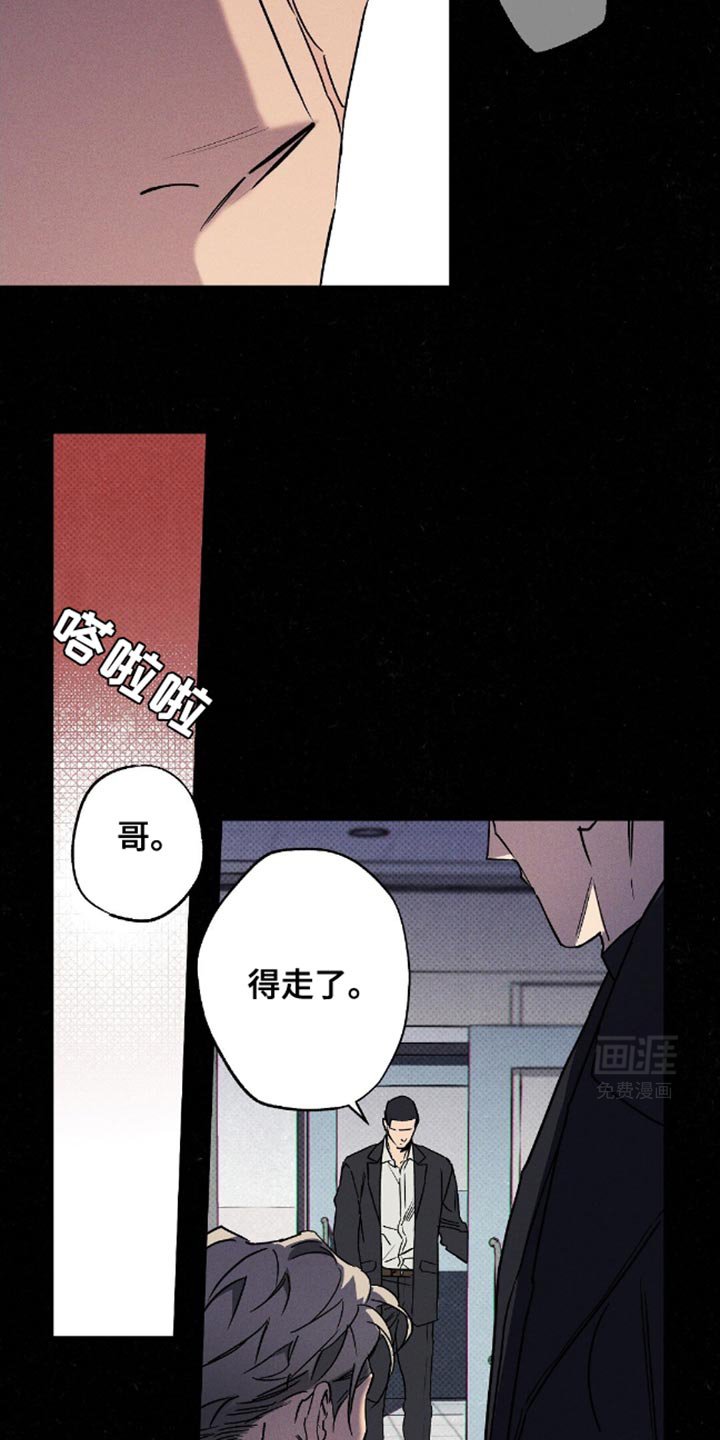 第73章：【第二季】不要来