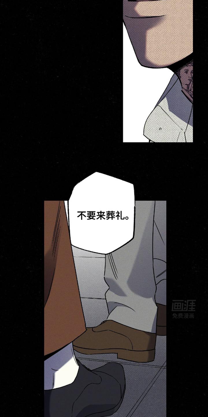 第73章：【第二季】不要来