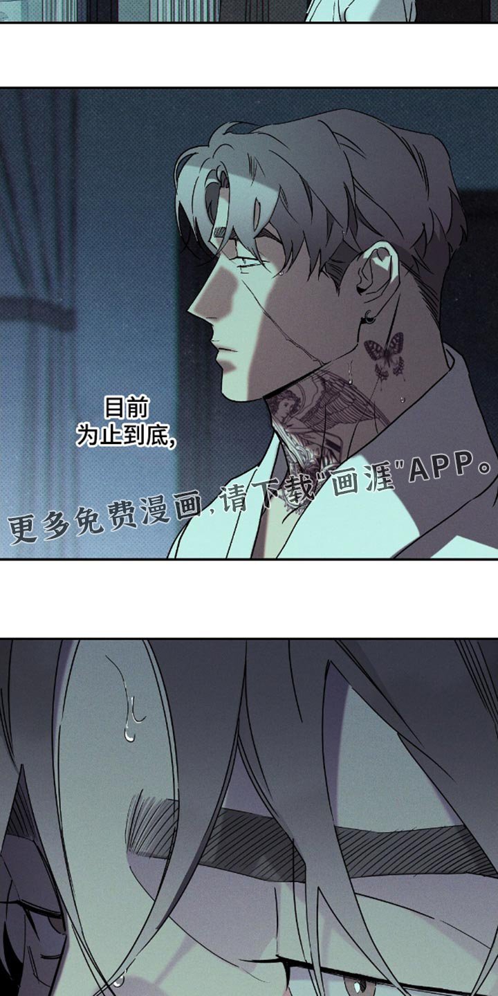 第73章：【第二季】不要来