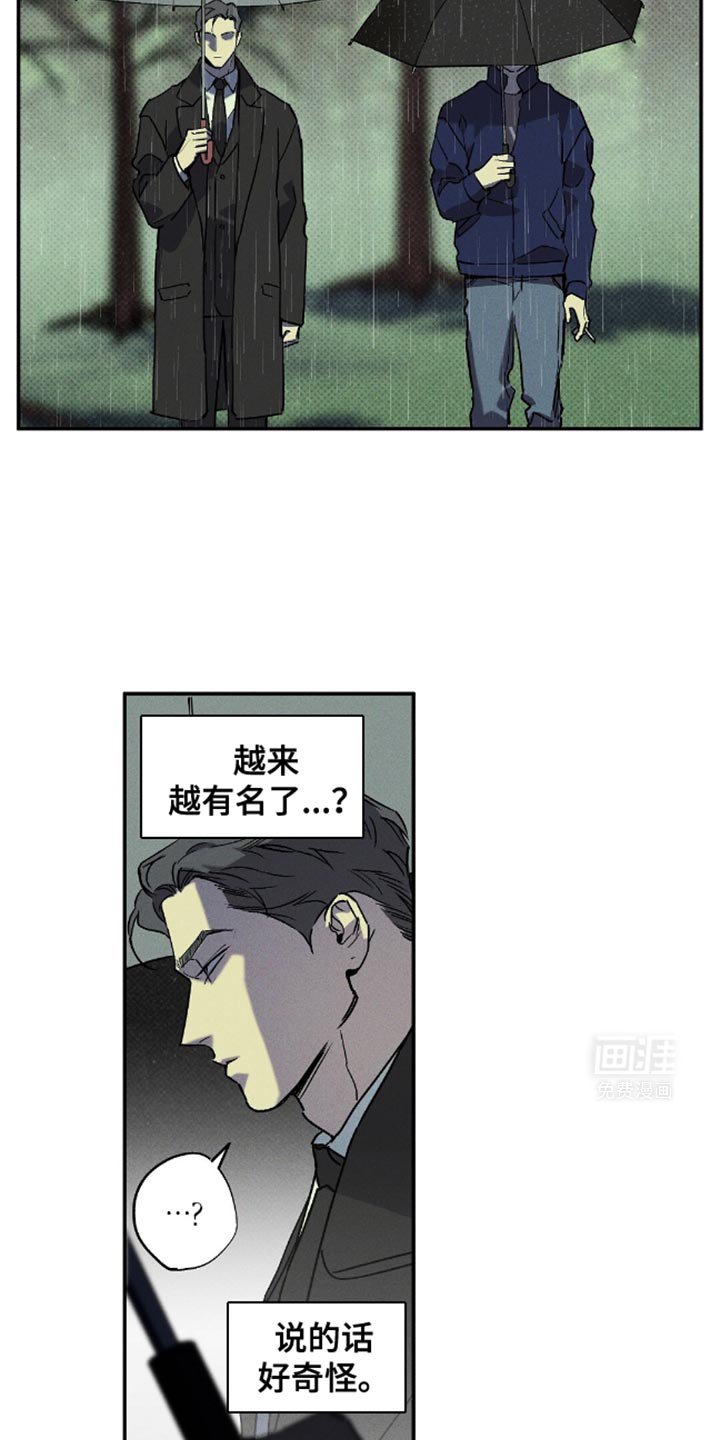 第74章：【第二季】害怕下地狱