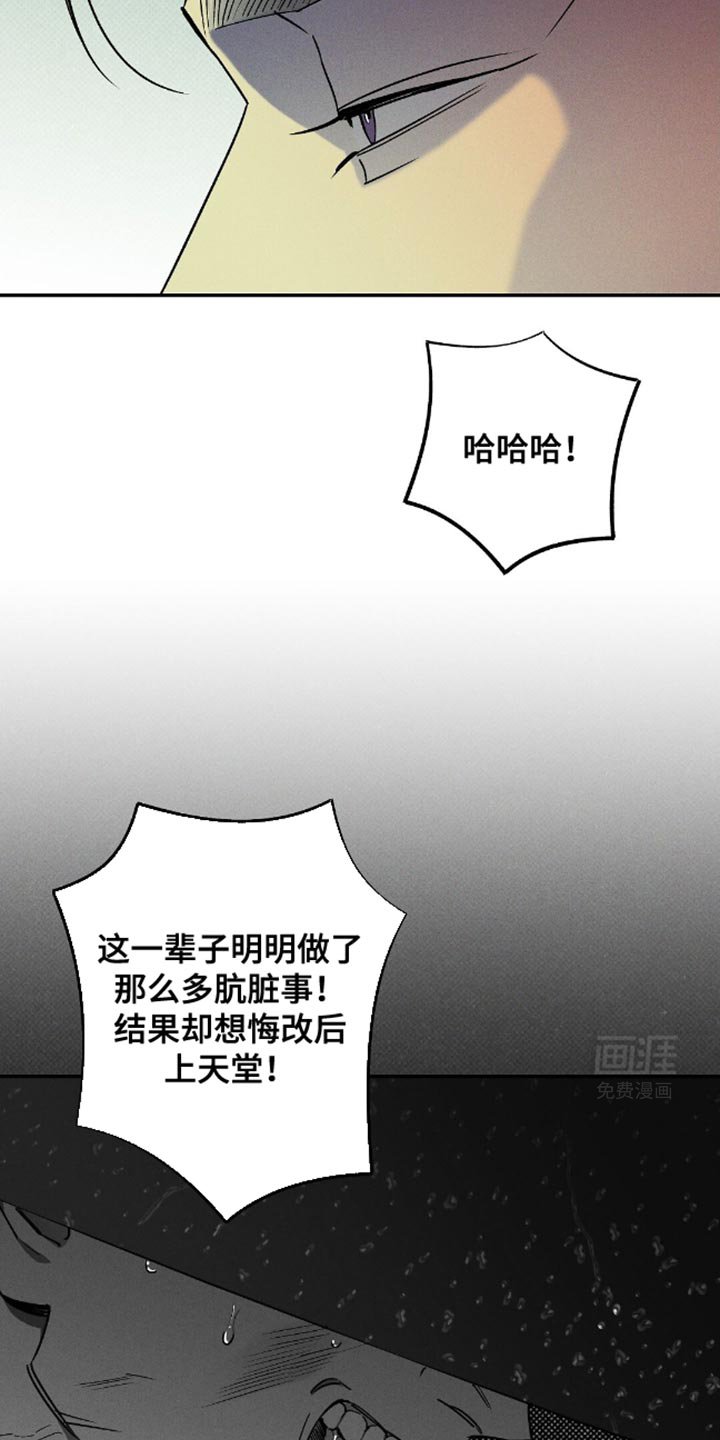 第74章：【第二季】害怕下地狱