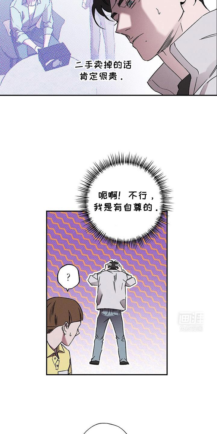 第75章：【第二季】幸运女神