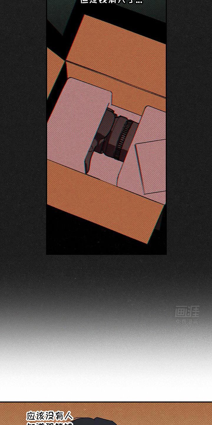 第75章：【第二季】幸运女神