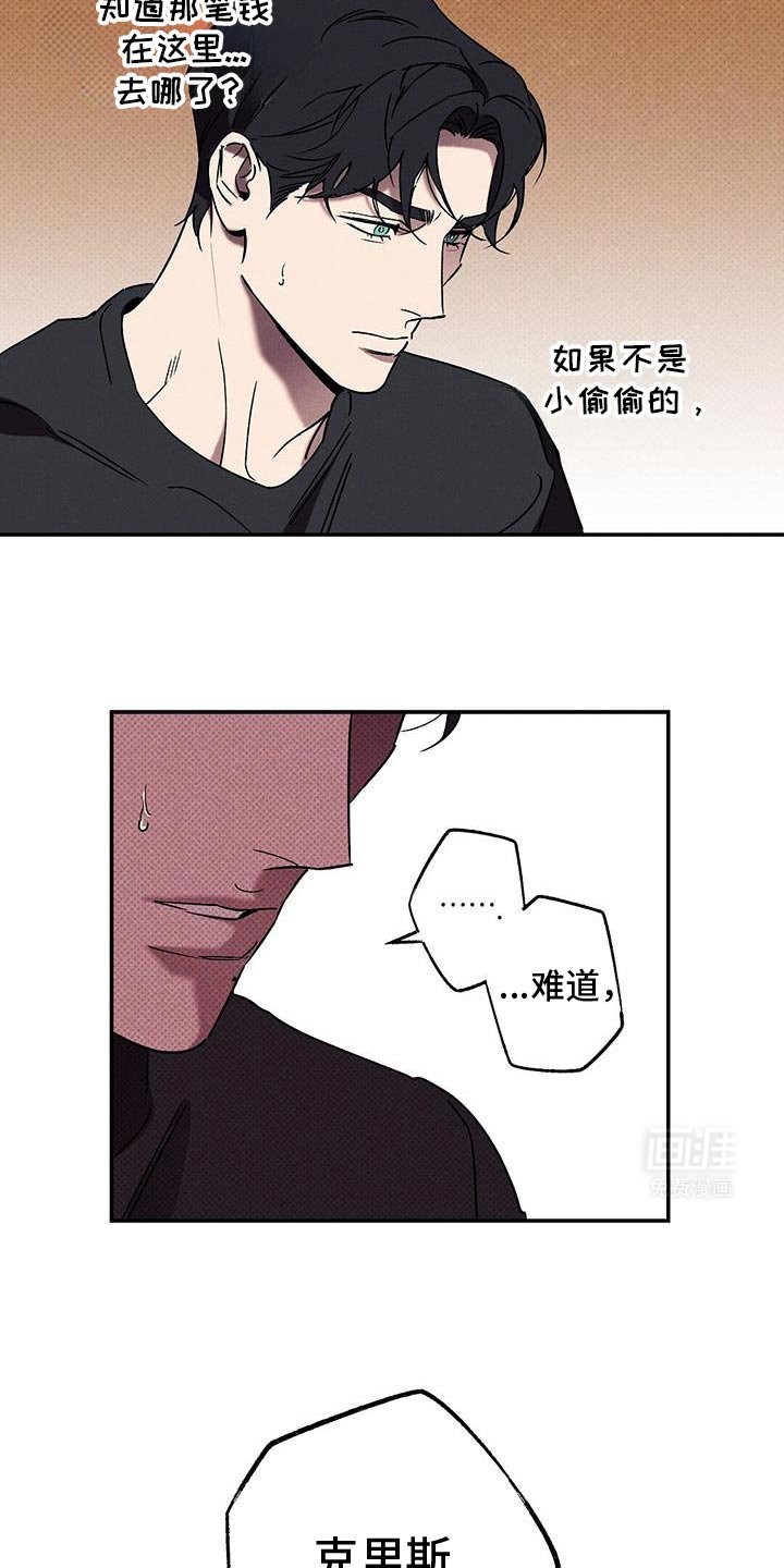 第75章：【第二季】幸运女神