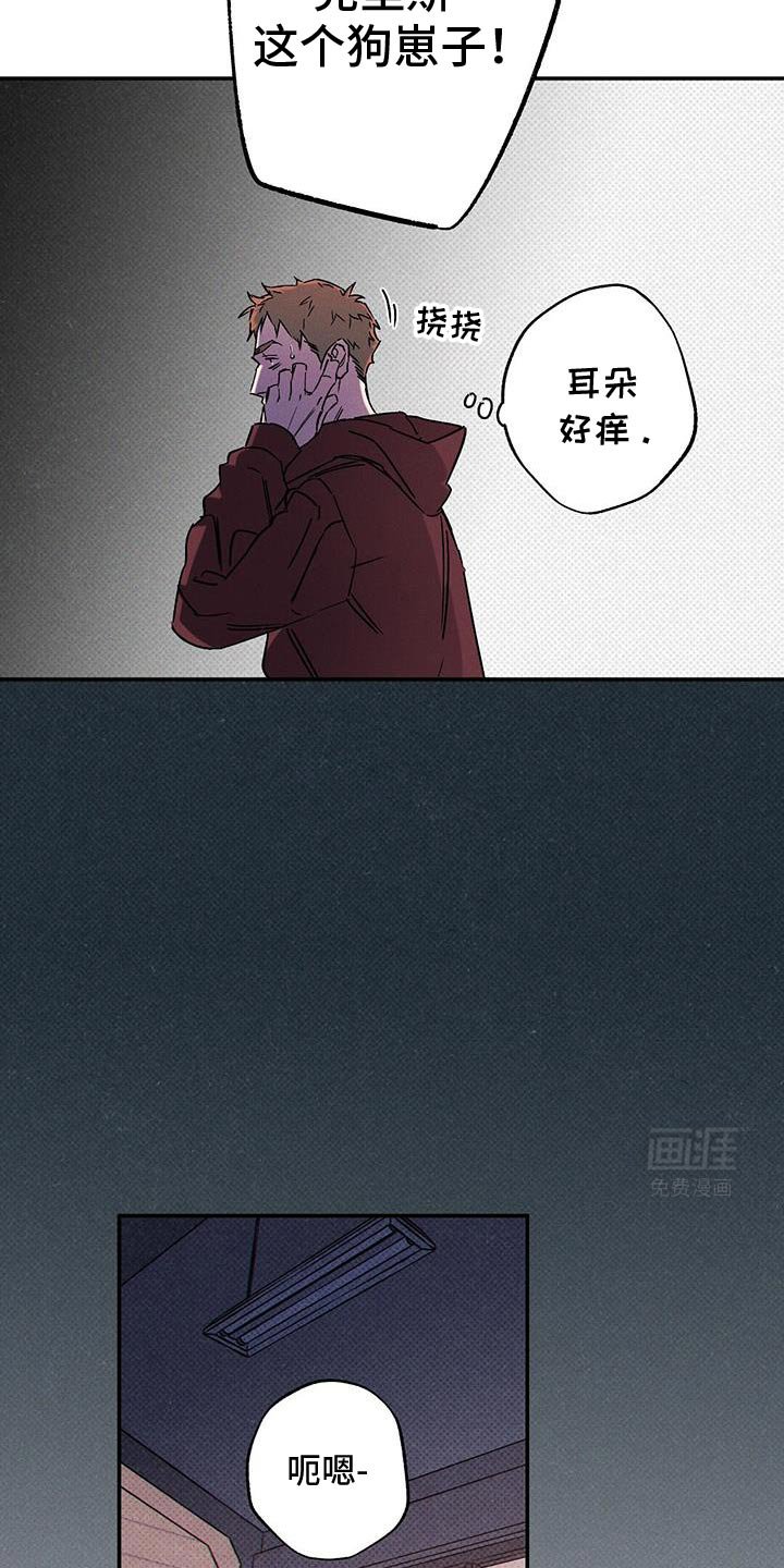 第75章：【第二季】幸运女神