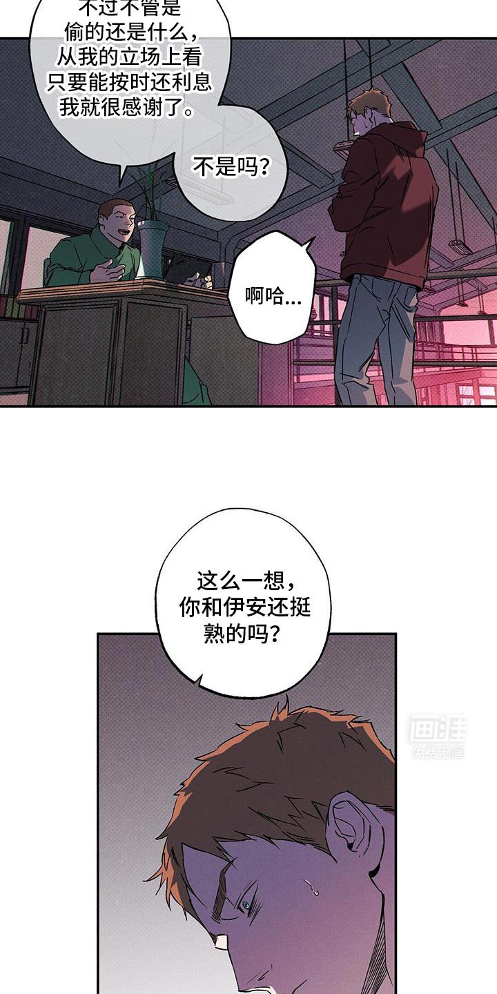 第75章：【第二季】幸运女神