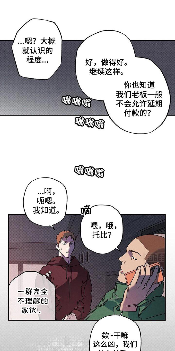 第75章：【第二季】幸运女神