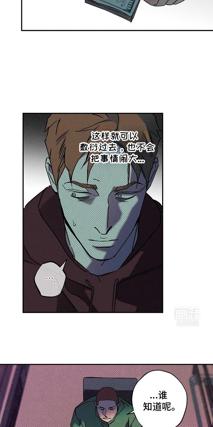 第75章：【第二季】幸运女神