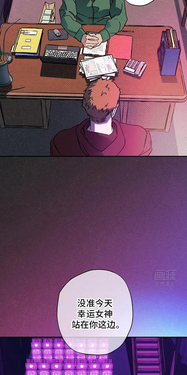 第75章：【第二季】幸运女神