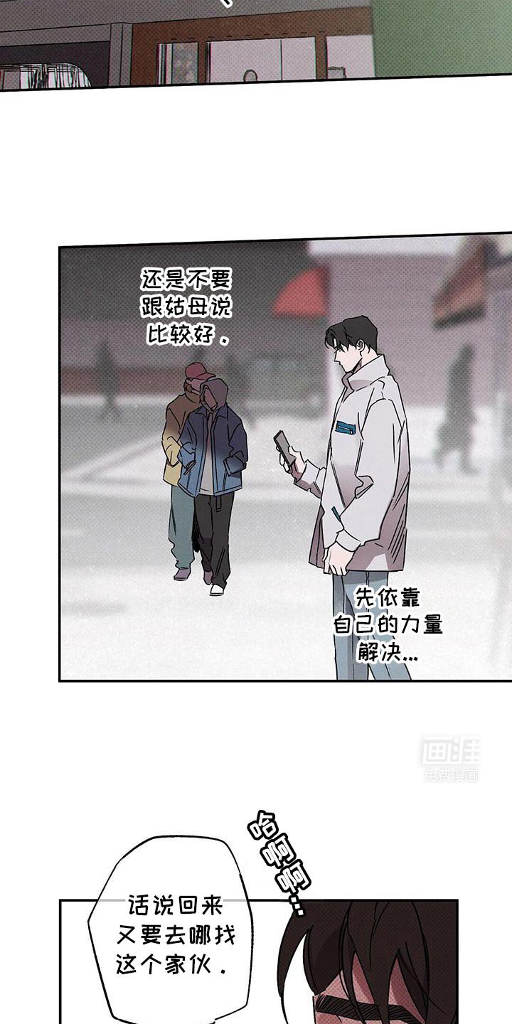 第75章：【第二季】幸运女神