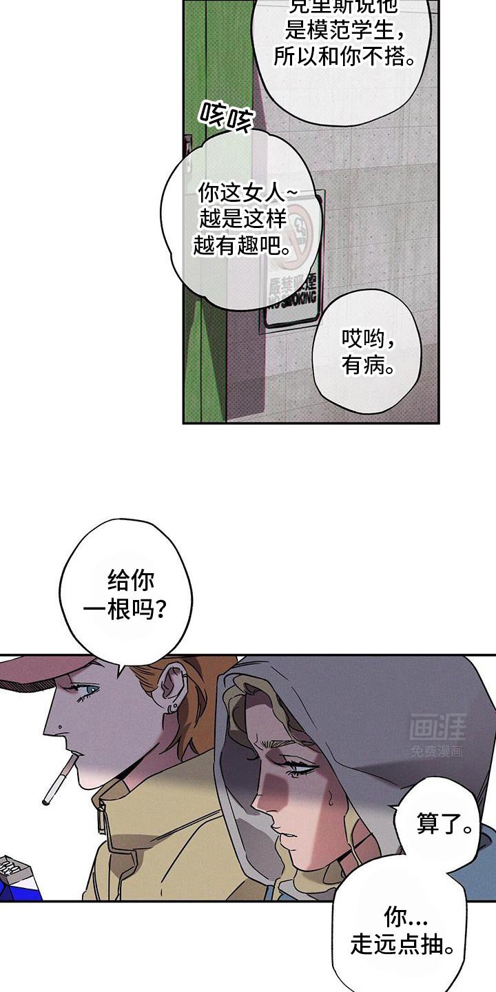 第76章：【第二季】奖励