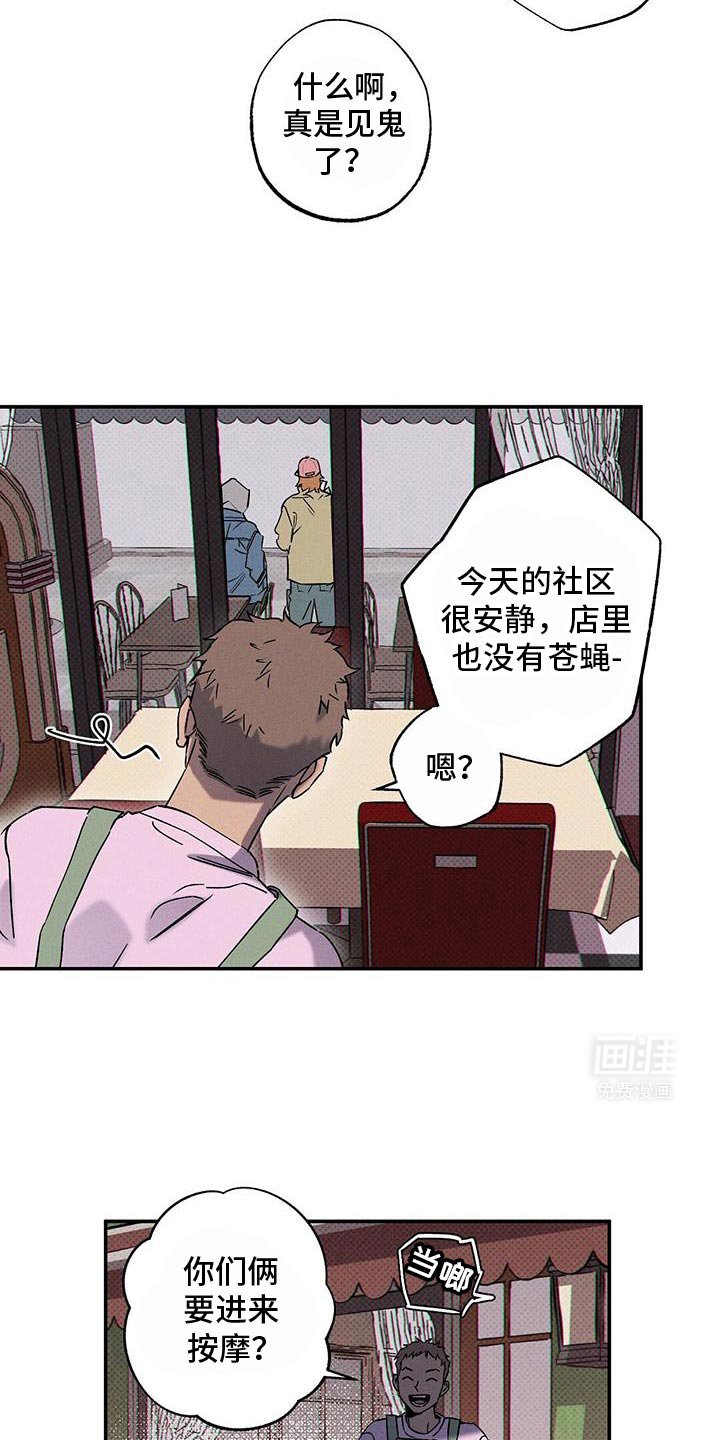 第76章：【第二季】奖励