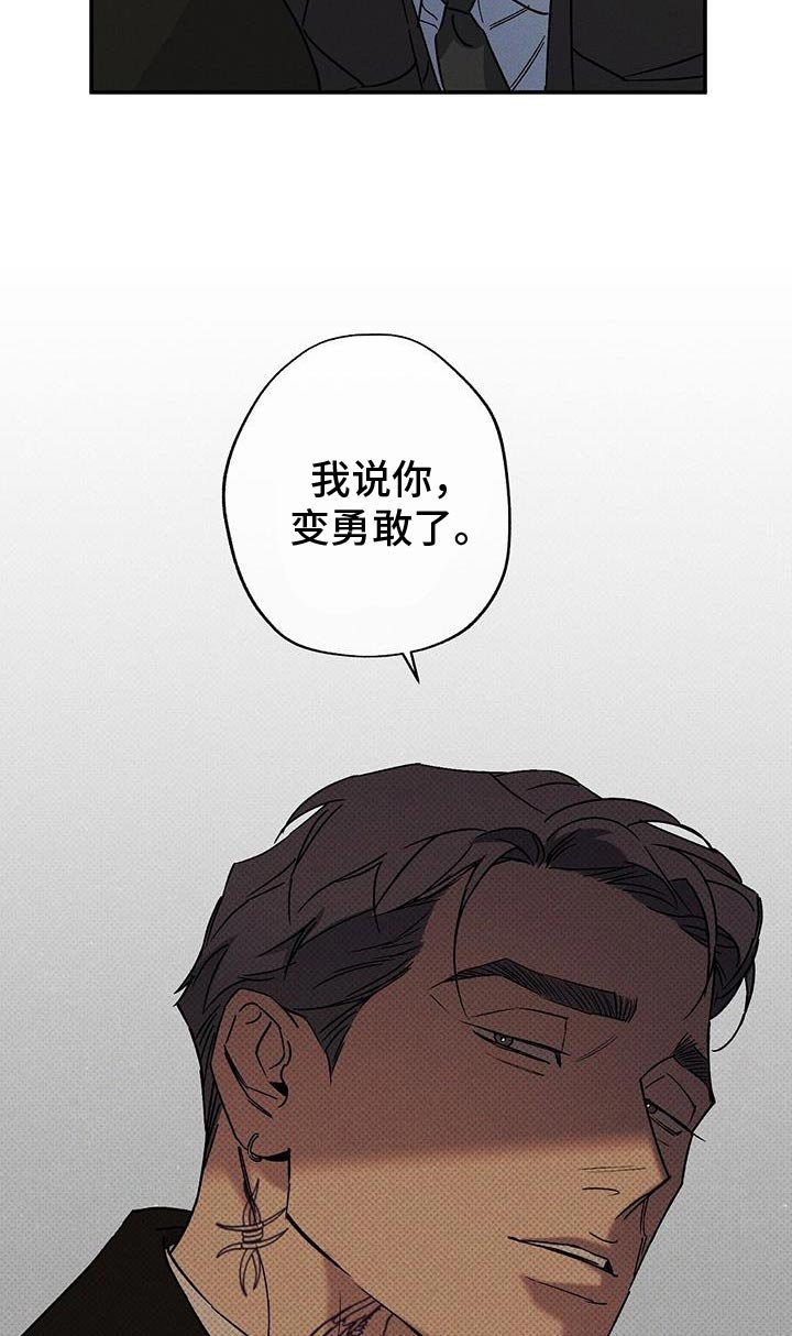 第76章：【第二季】奖励