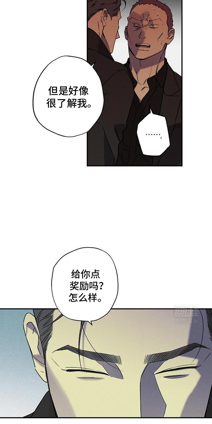 第76章：【第二季】奖励