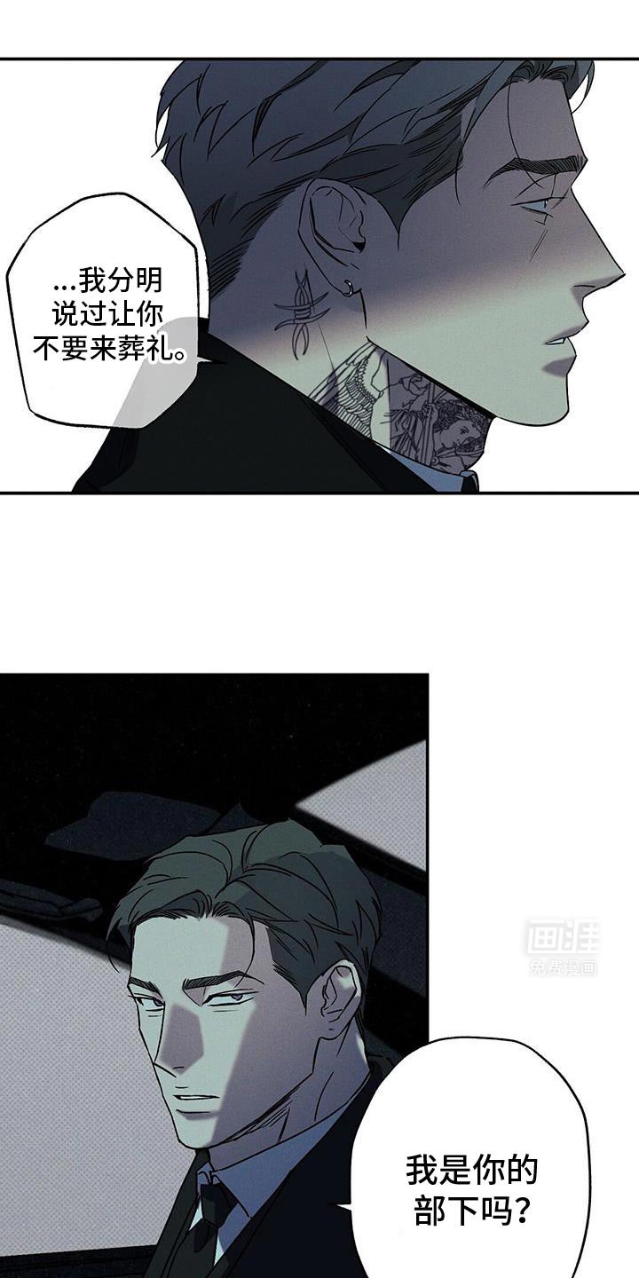 第77章：【第二季】我不会那样轻易死了