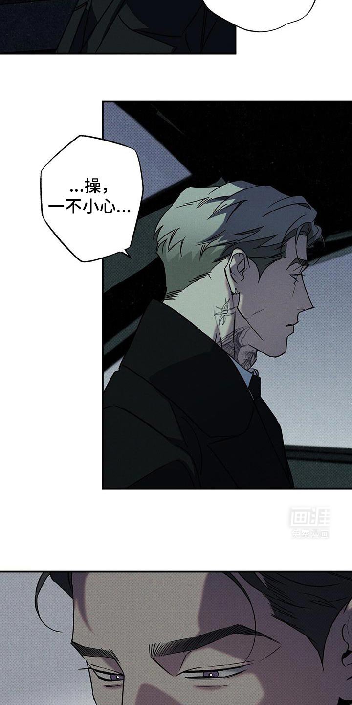 第77章：【第二季】我不会那样轻易死了