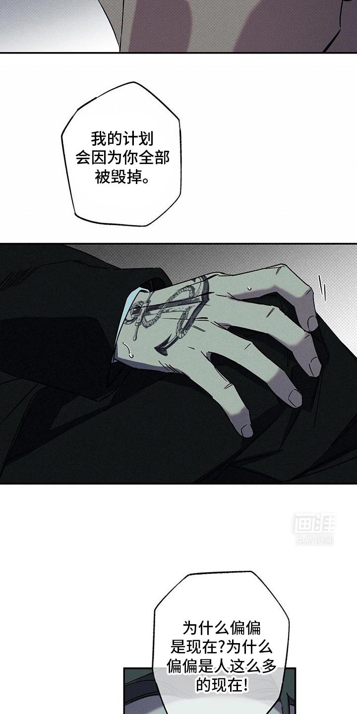 第77章：【第二季】我不会那样轻易死了