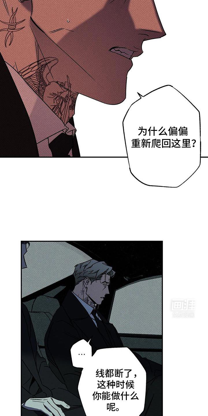 第77章：【第二季】我不会那样轻易死了
