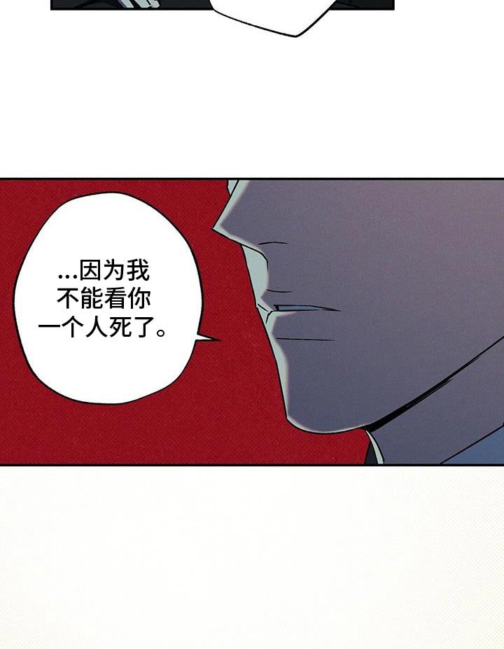 第77章：【第二季】我不会那样轻易死了