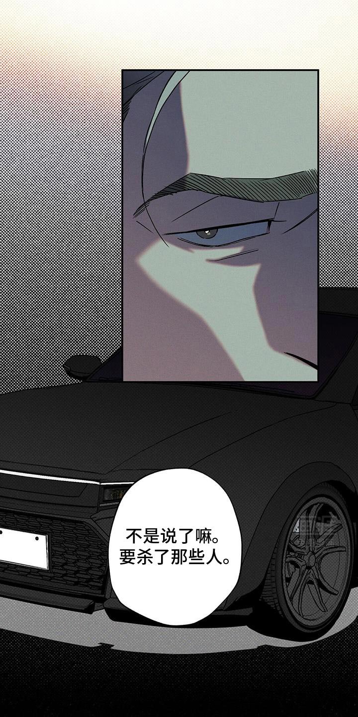 第77章：【第二季】我不会那样轻易死了