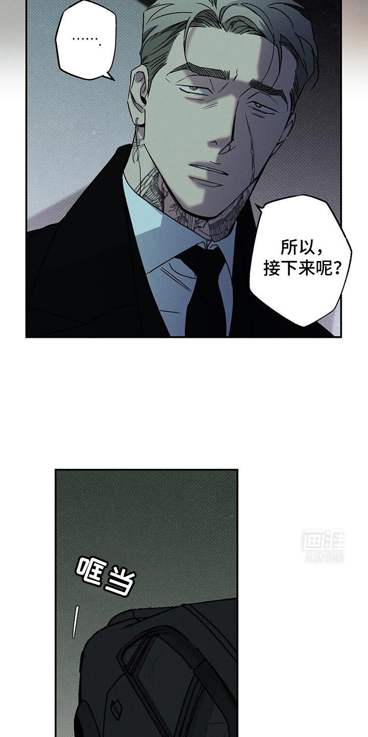 第77章：【第二季】我不会那样轻易死了