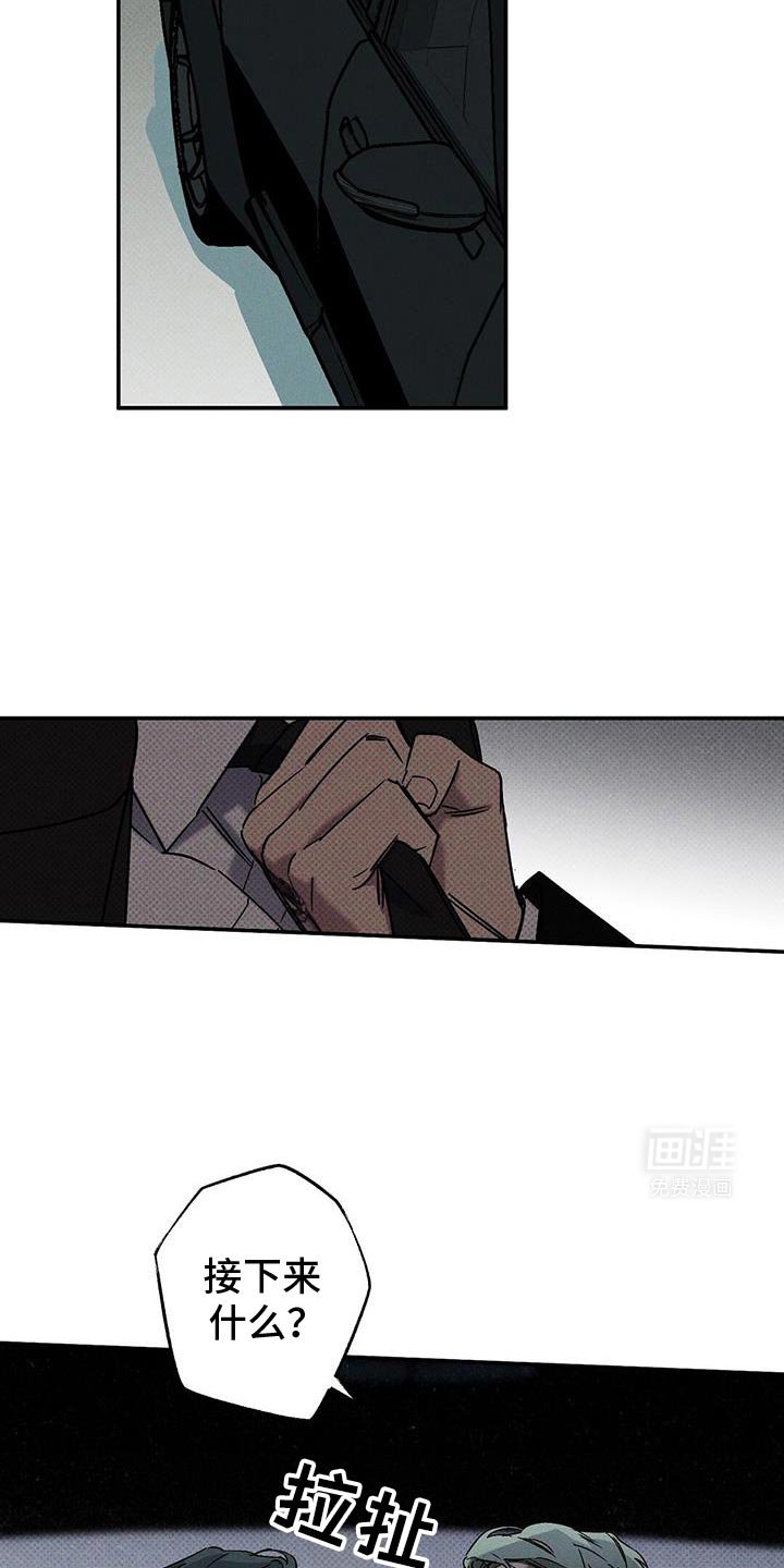 第77章：【第二季】我不会那样轻易死了