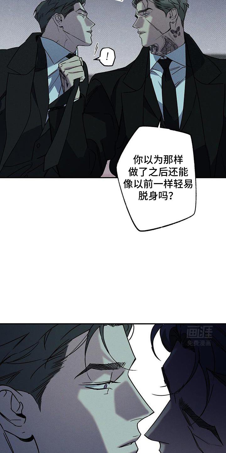 第77章：【第二季】我不会那样轻易死了