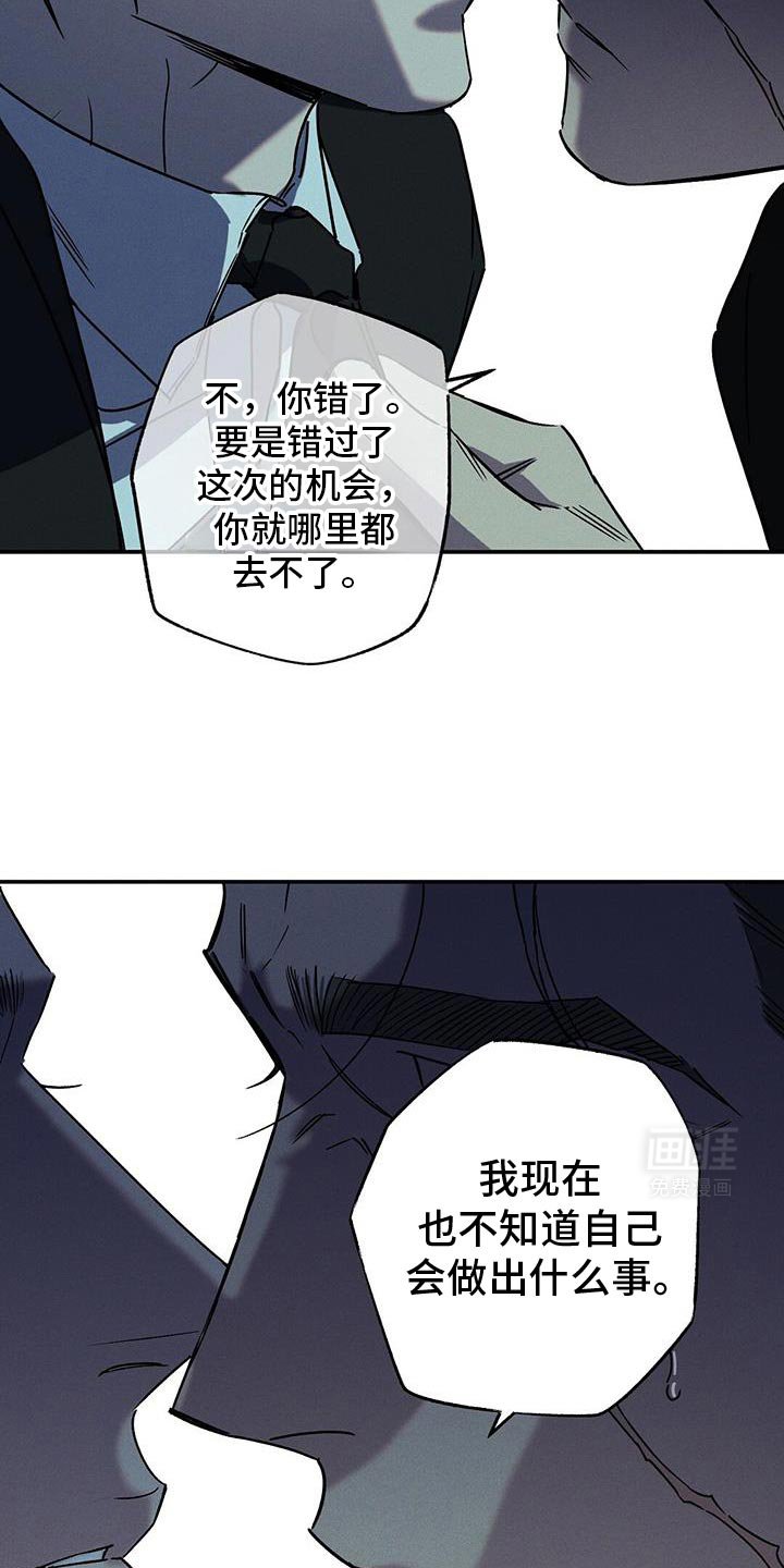 第77章：【第二季】我不会那样轻易死了