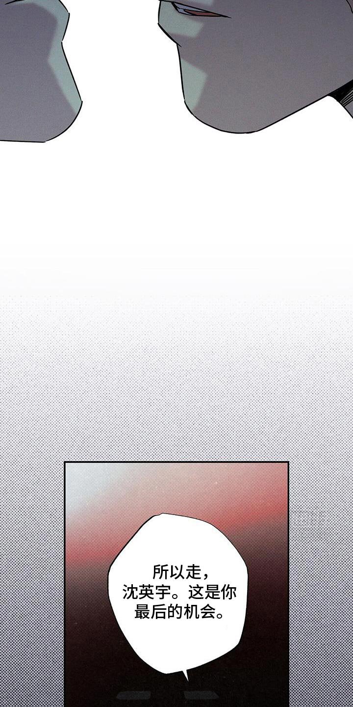 第77章：【第二季】我不会那样轻易死了