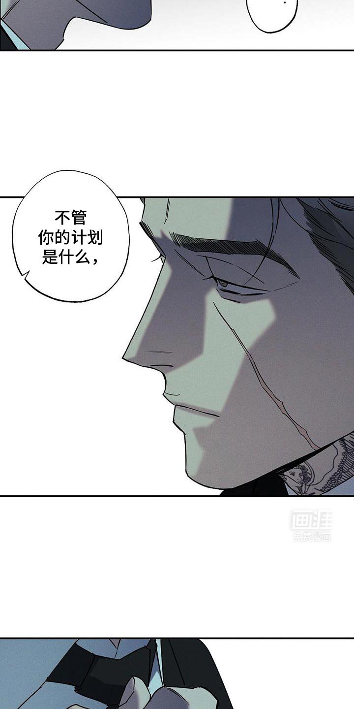 第77章：【第二季】我不会那样轻易死了