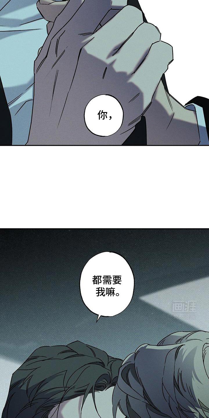 第77章：【第二季】我不会那样轻易死了