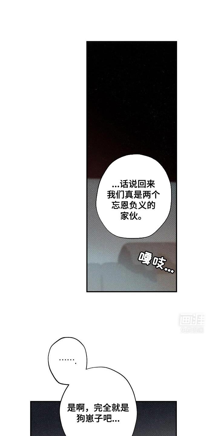 第78章：【第二季】很抱歉现在才告诉你