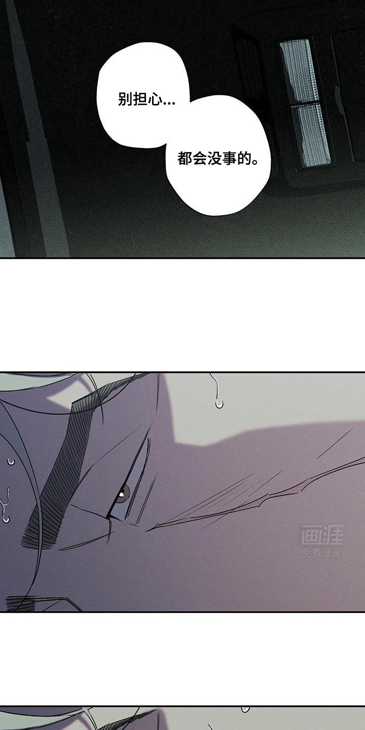 第78章：【第二季】很抱歉现在才告诉你