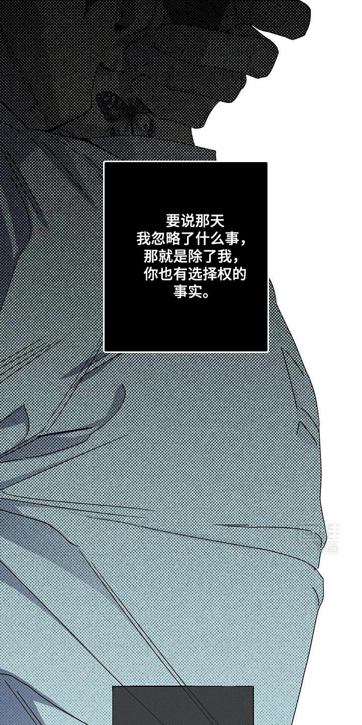 第78章：【第二季】很抱歉现在才告诉你