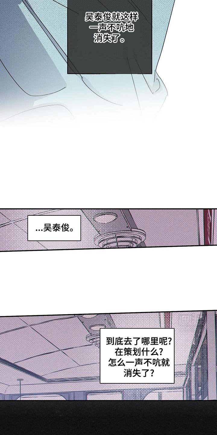 第78章：【第二季】很抱歉现在才告诉你