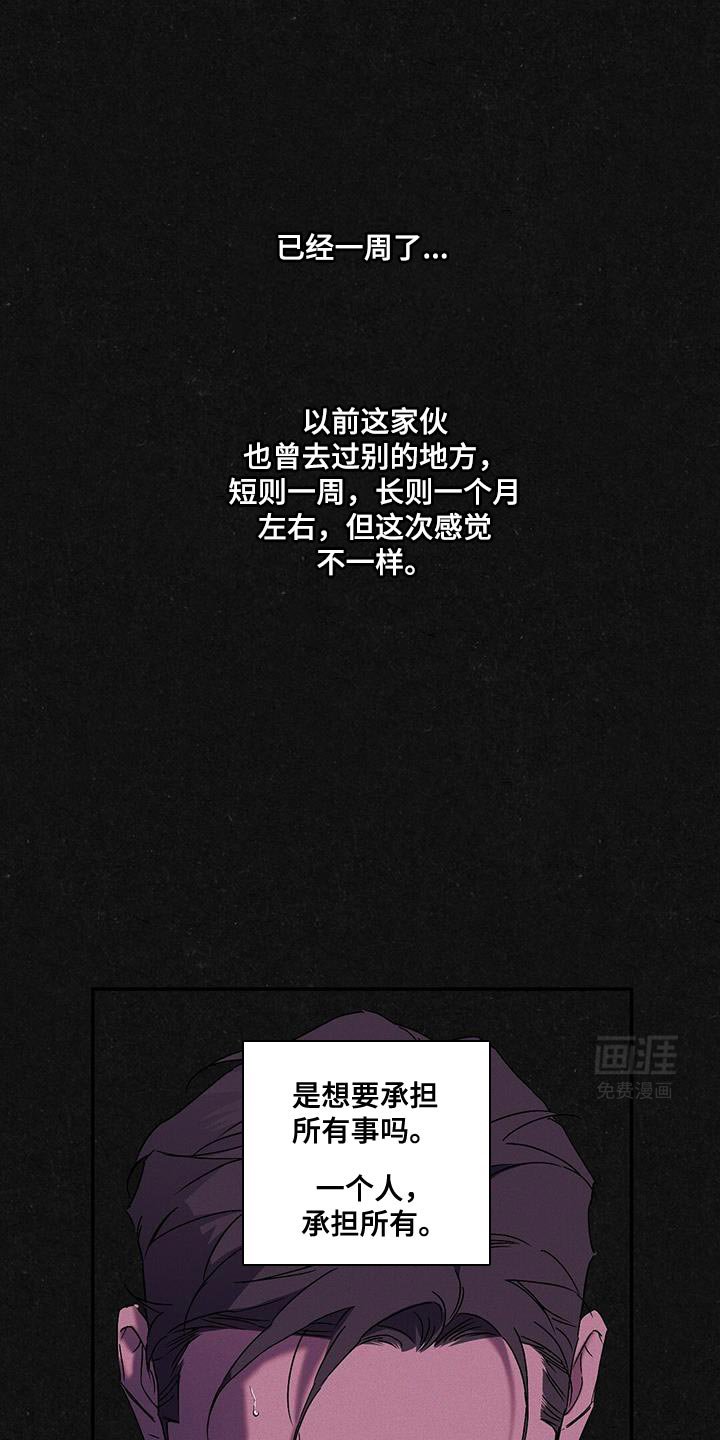 第78章：【第二季】很抱歉现在才告诉你