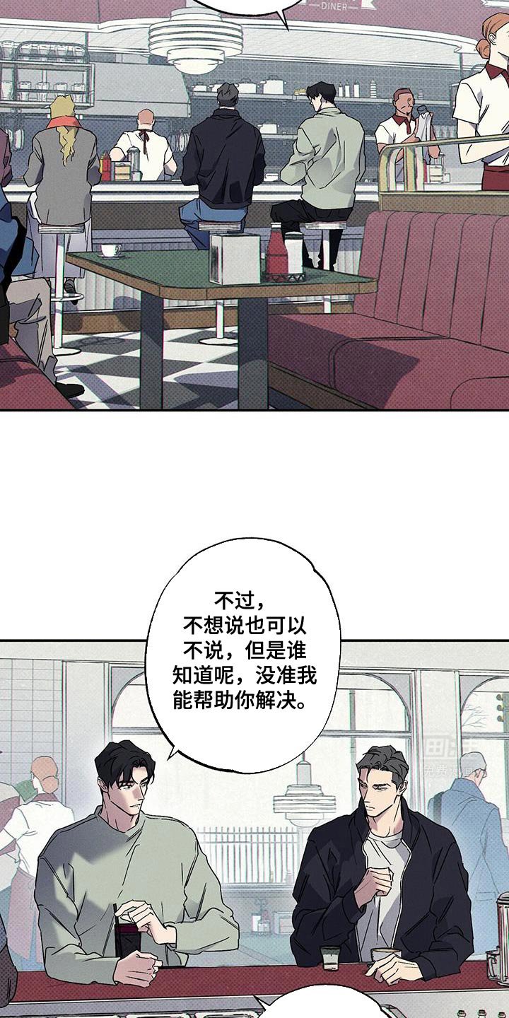第78章：【第二季】很抱歉现在才告诉你