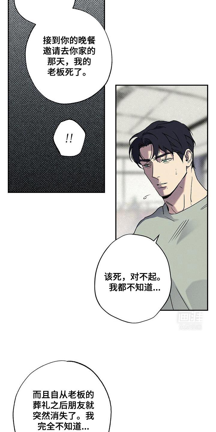 第78章：【第二季】很抱歉现在才告诉你