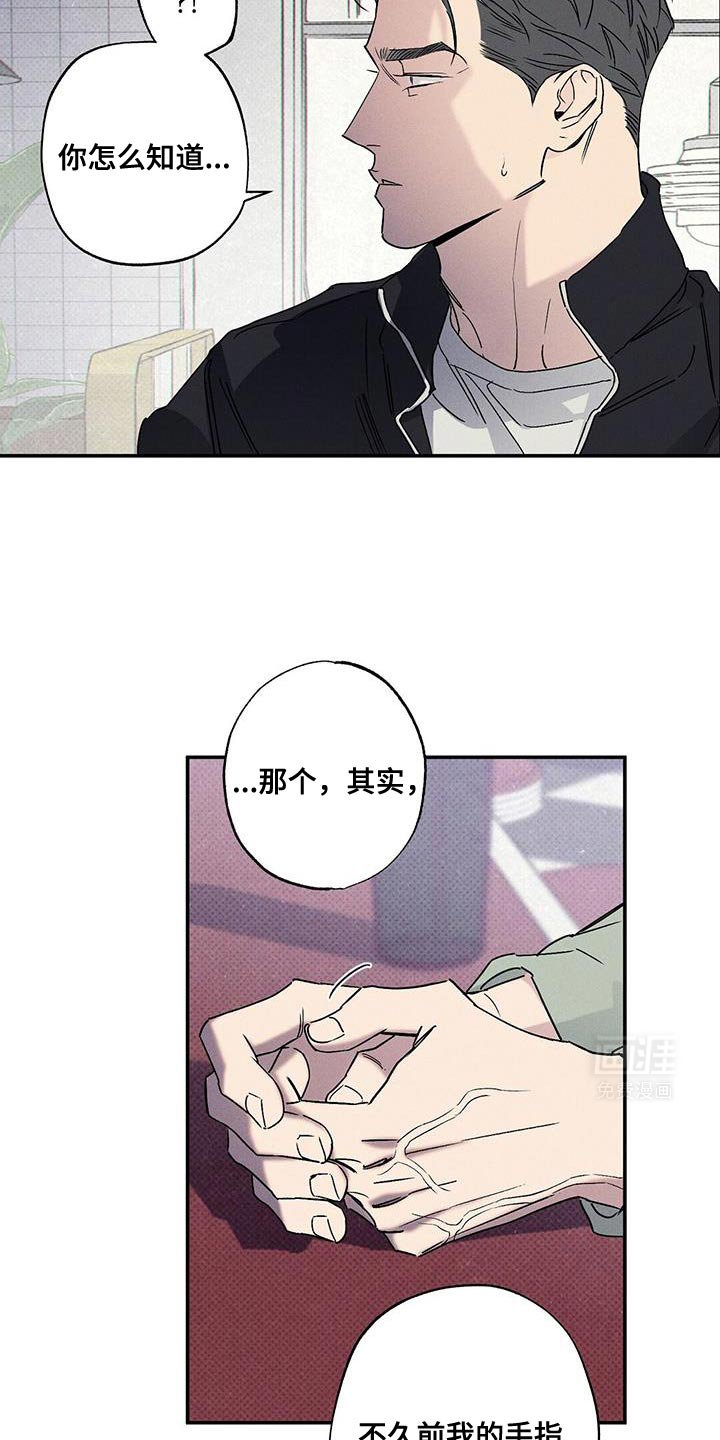 第78章：【第二季】很抱歉现在才告诉你