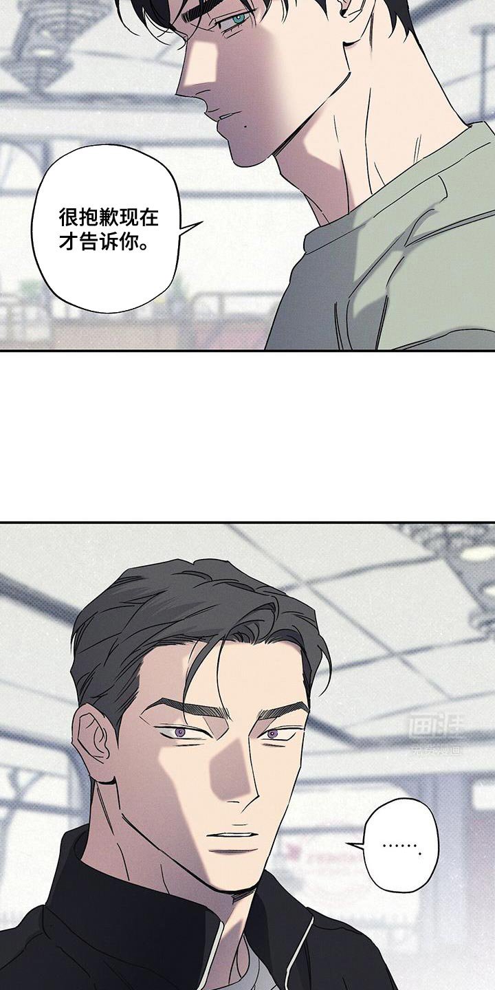 第78章：【第二季】很抱歉现在才告诉你