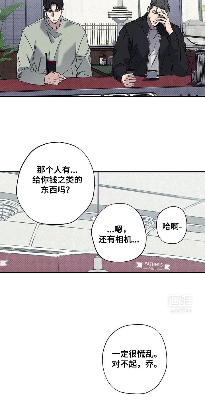第79章：【第二季】你说的对