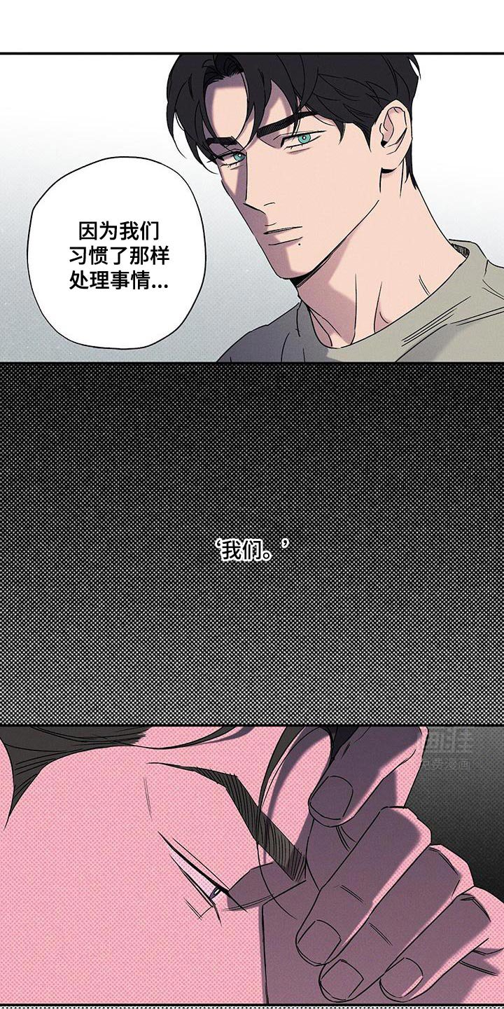 第79章：【第二季】你说的对