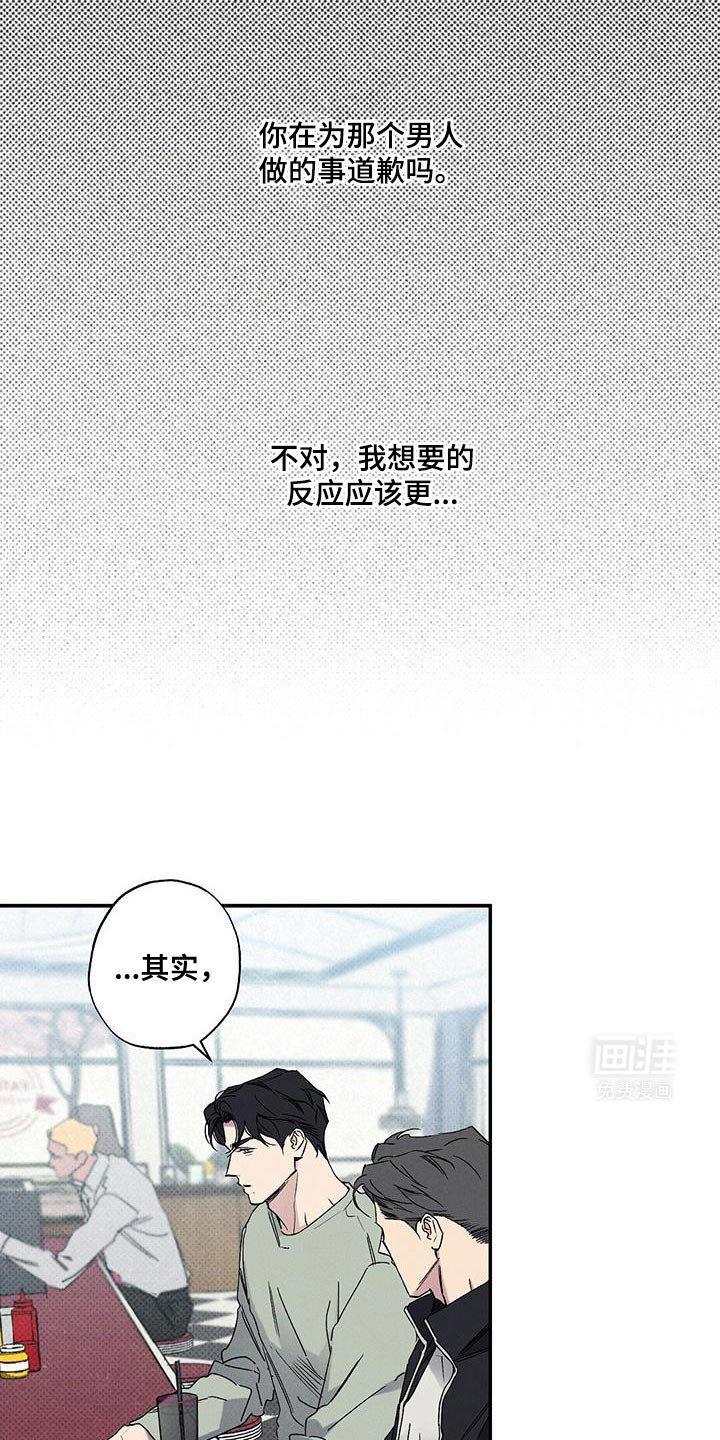 第79章：【第二季】你说的对
