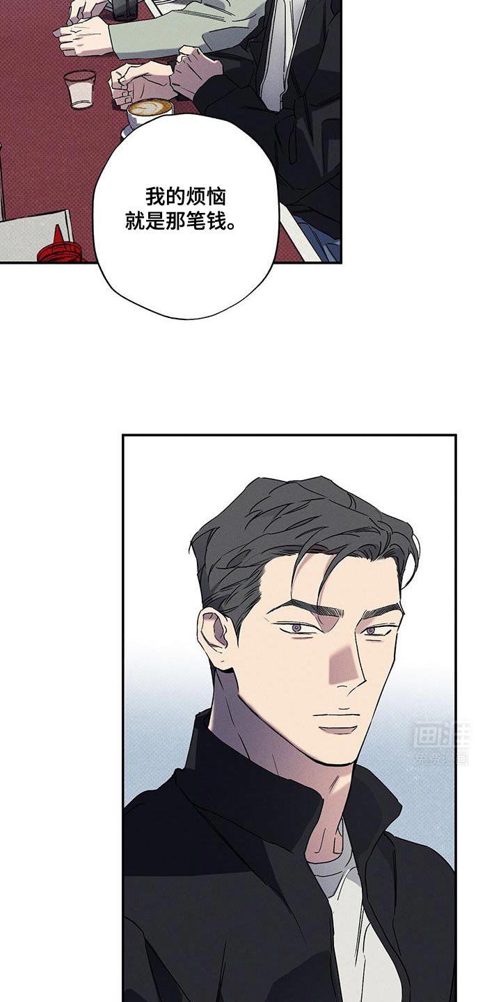 第79章：【第二季】你说的对