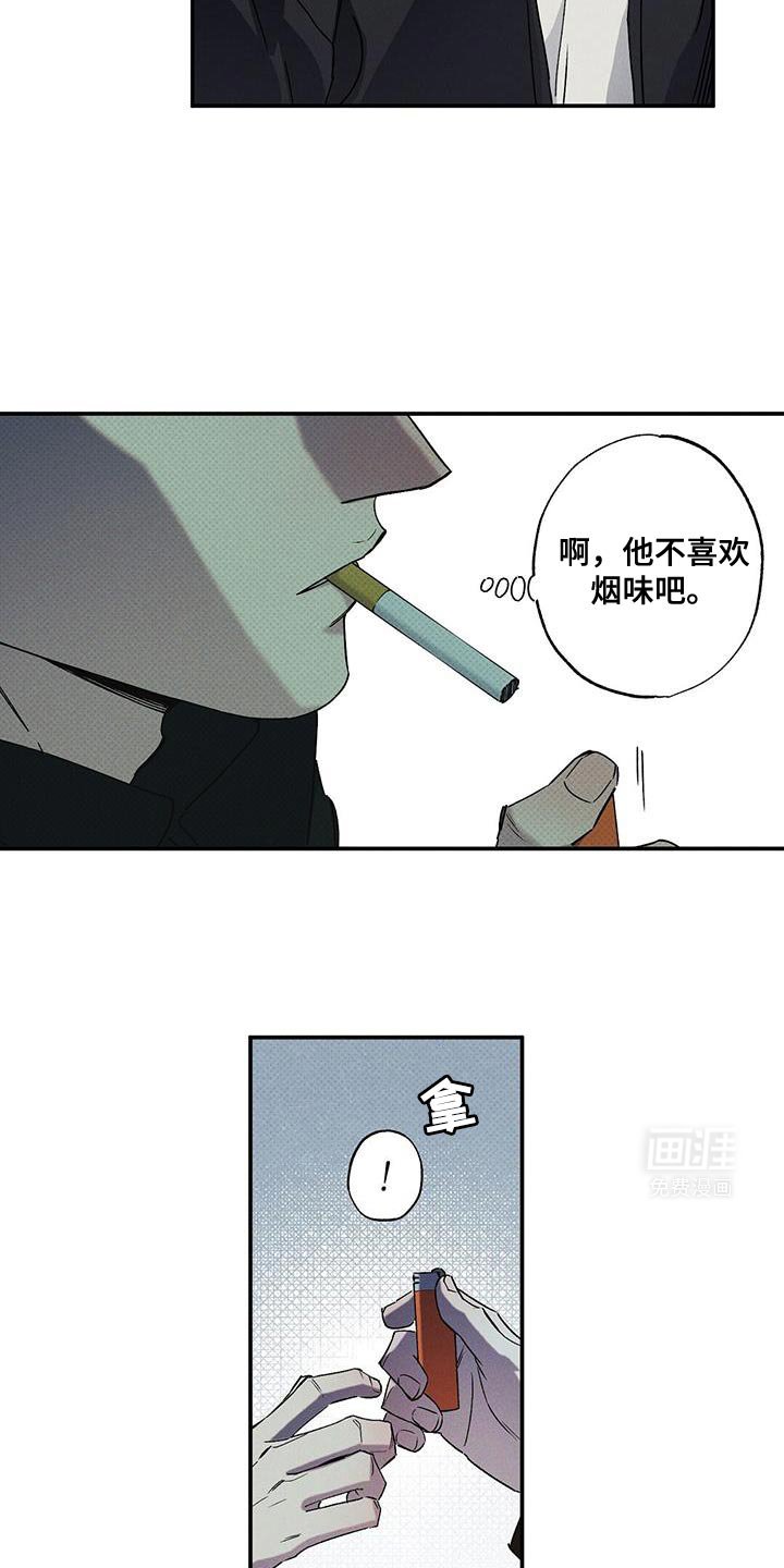 第79章：【第二季】你说的对