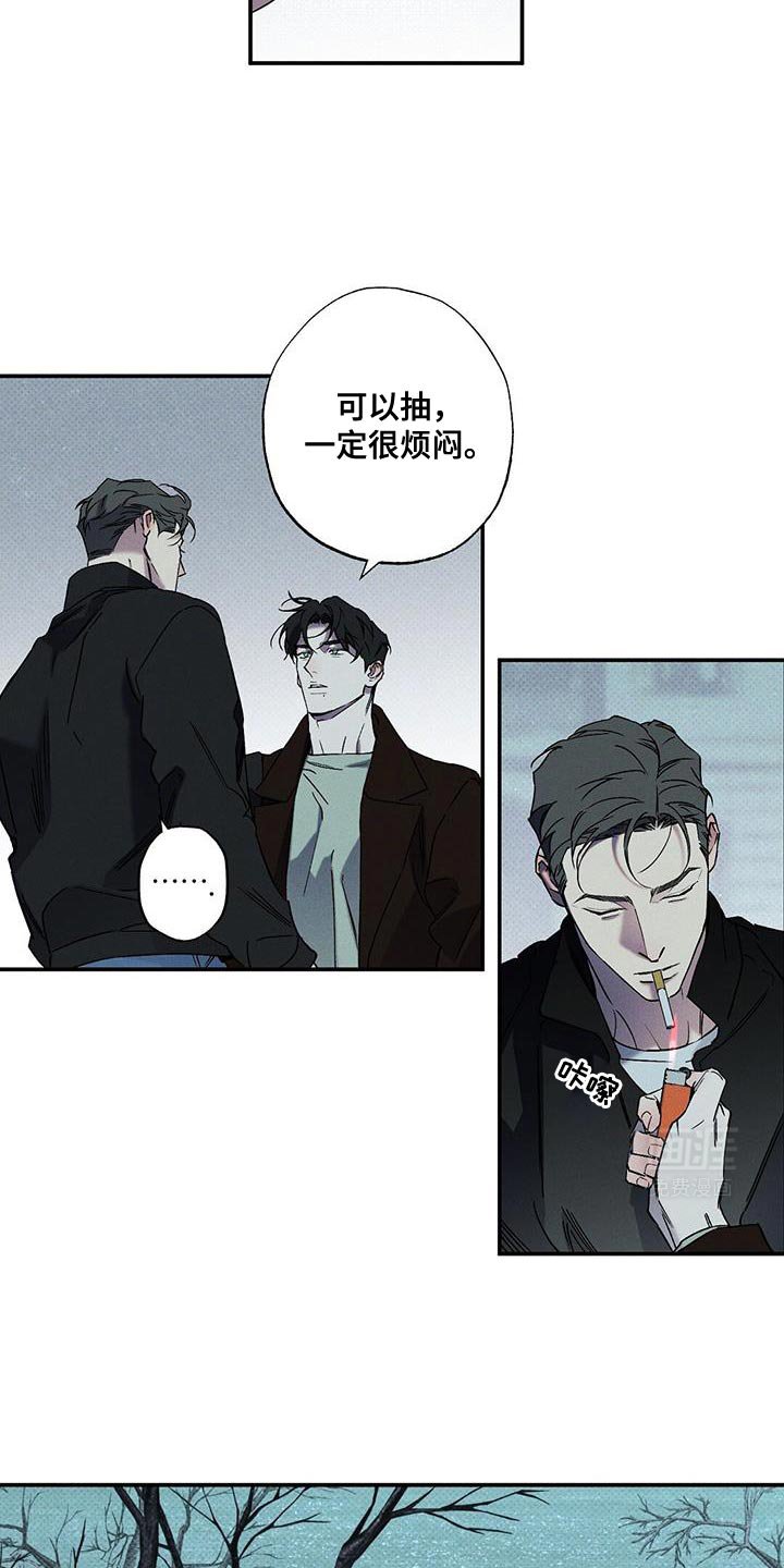 第79章：【第二季】你说的对