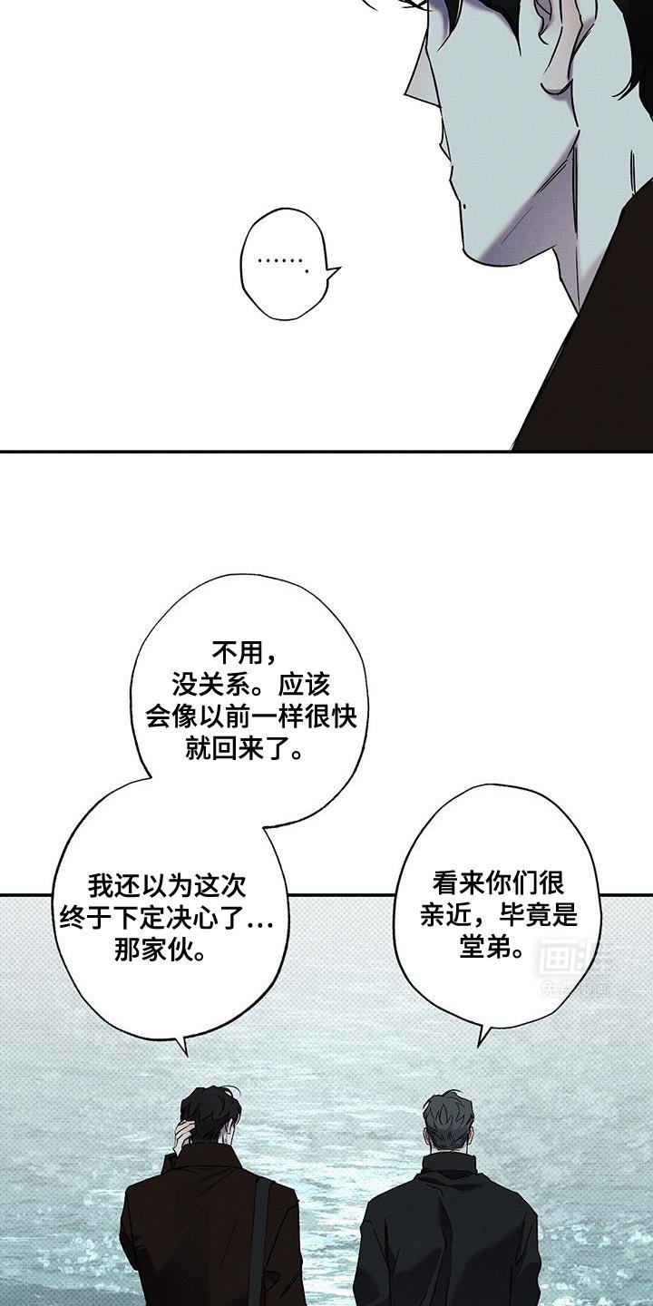 第79章：【第二季】你说的对