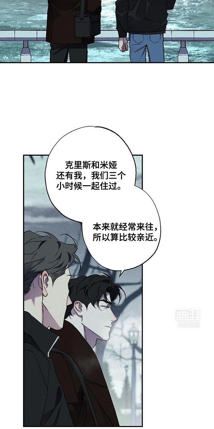 第79章：【第二季】你说的对